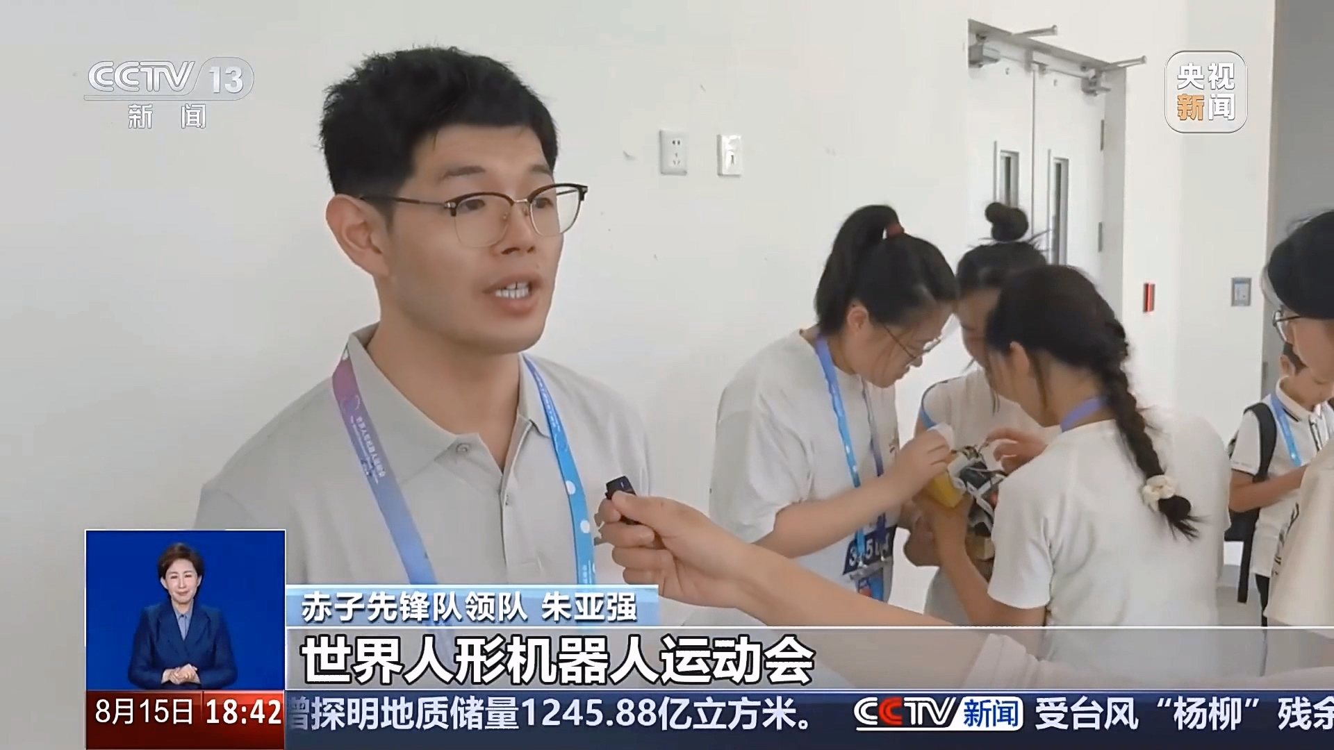 中央廣播電視總臺采訪我校世界人形機器人運動會參賽隊伍指導教師