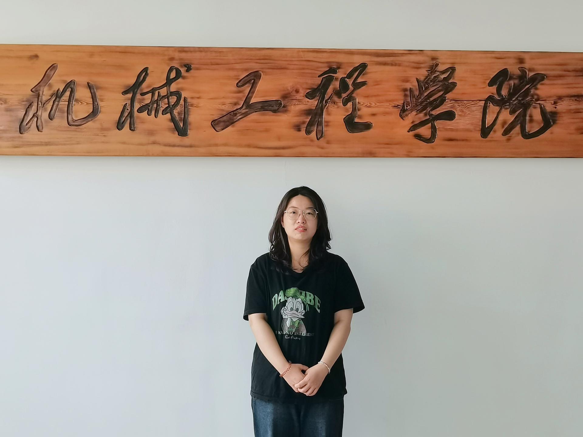 【天商好學生】惟其艱難，方顯勇毅；惟其磨礪，始得玉成——記我校機械工程學院卓能源2001班王棋卉