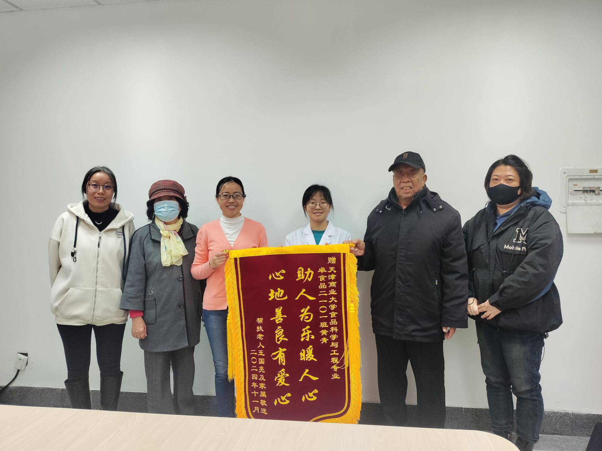 【天商好學生】助人為樂暖人心，心地善良有愛心——我校學生扶起摔倒老人獲贈錦旗