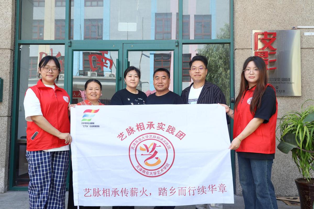 中國日報中文網報道我校藝術學院“藝脈相承”暑期社會實踐團調研活動