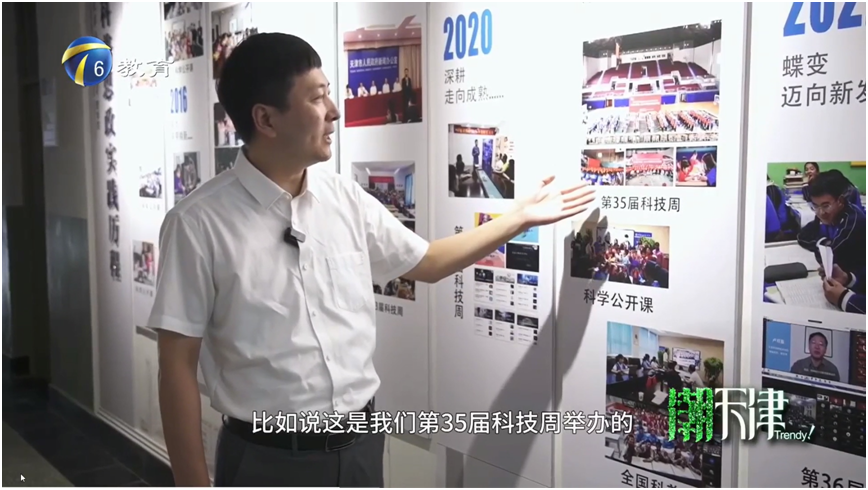 做科普與思政教育有機融合的實踐者——天津教育頻道《潮天津》專訪我校周嚴教授