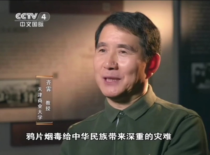 中央廣播電視總臺就禁毒問題采訪我校馬克思主義學院齊霽教授